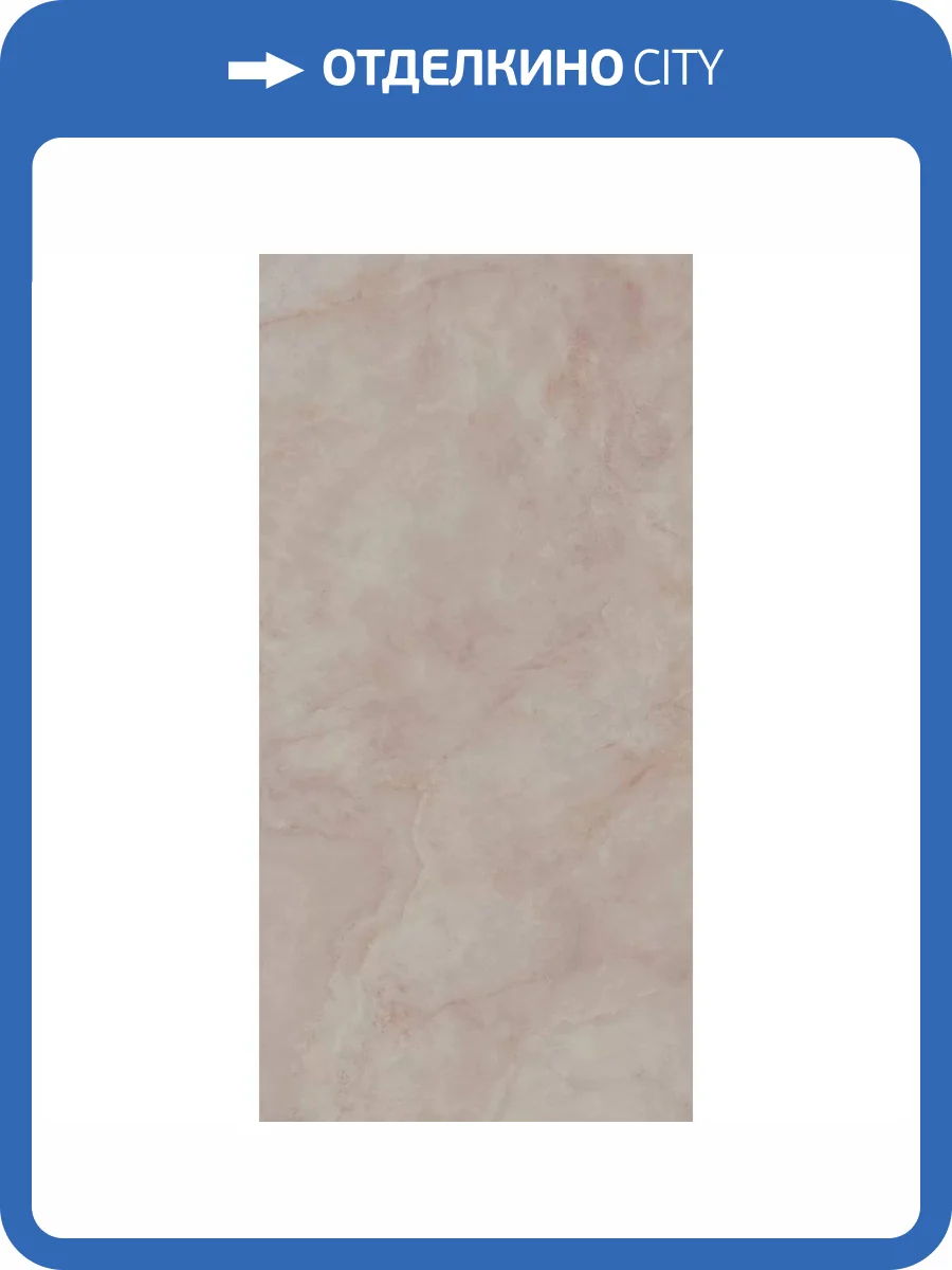 Керамогранит Kerama Marazzi Ониче SG597522R Розовый Лаппатированный Обрезной 119.5x238.5 фото 23