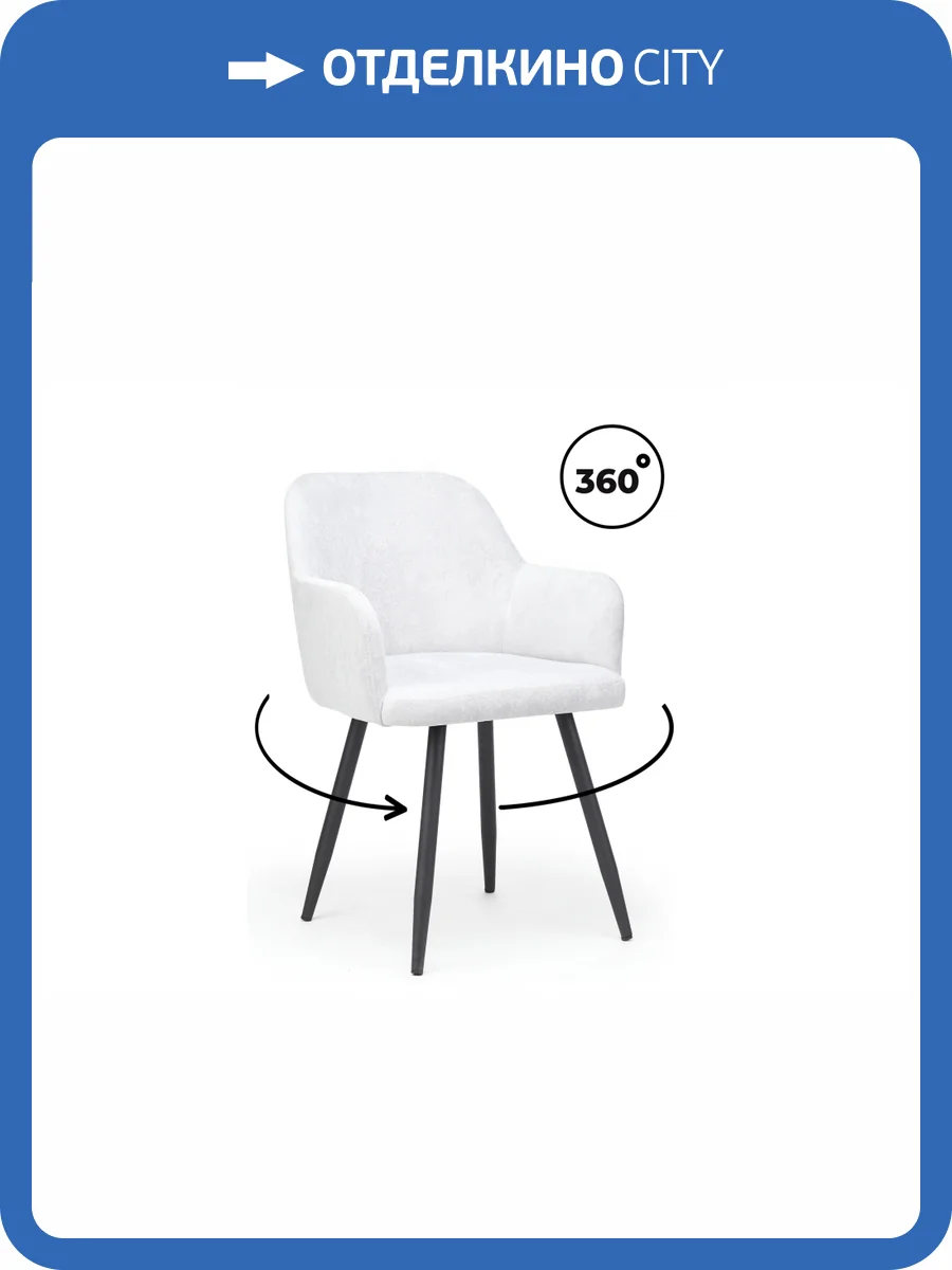 Стул на металлокаркасе Notta Инфини 631781 Светло-серый (ocean 021) фото 6