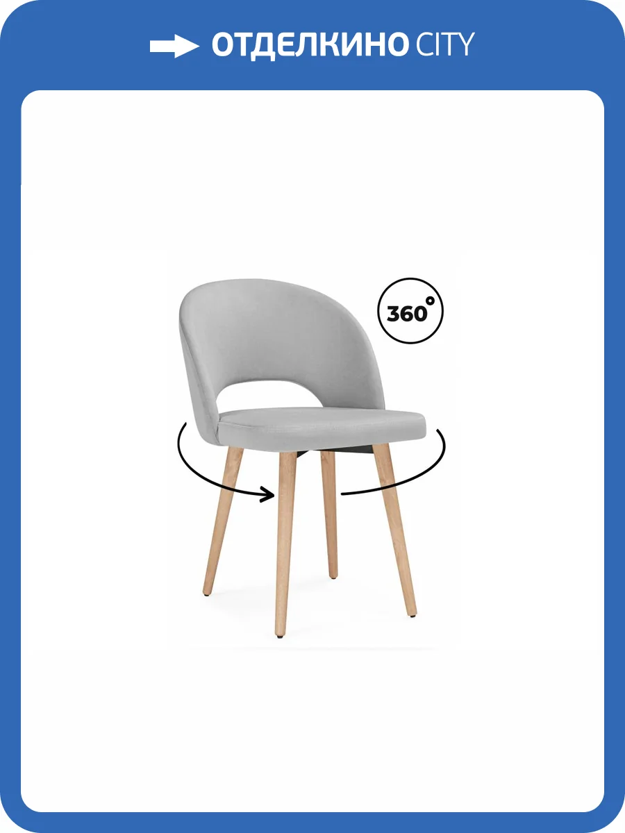 Деревянный стул Notta Курбис 360 642909 Светло-серый (zd 960) фото 11