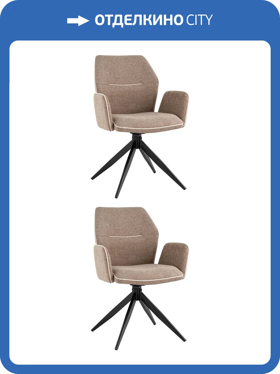 Набор из 2 стульев Stool Group Helm OS-2035FK UF920-02 X2 коричневый фото 9