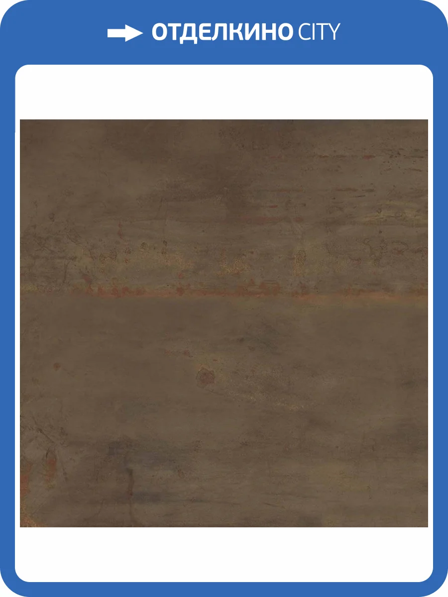 Керамогранит Flaviker Rebel 0004046 Bronze Nat 60x120 фото 4