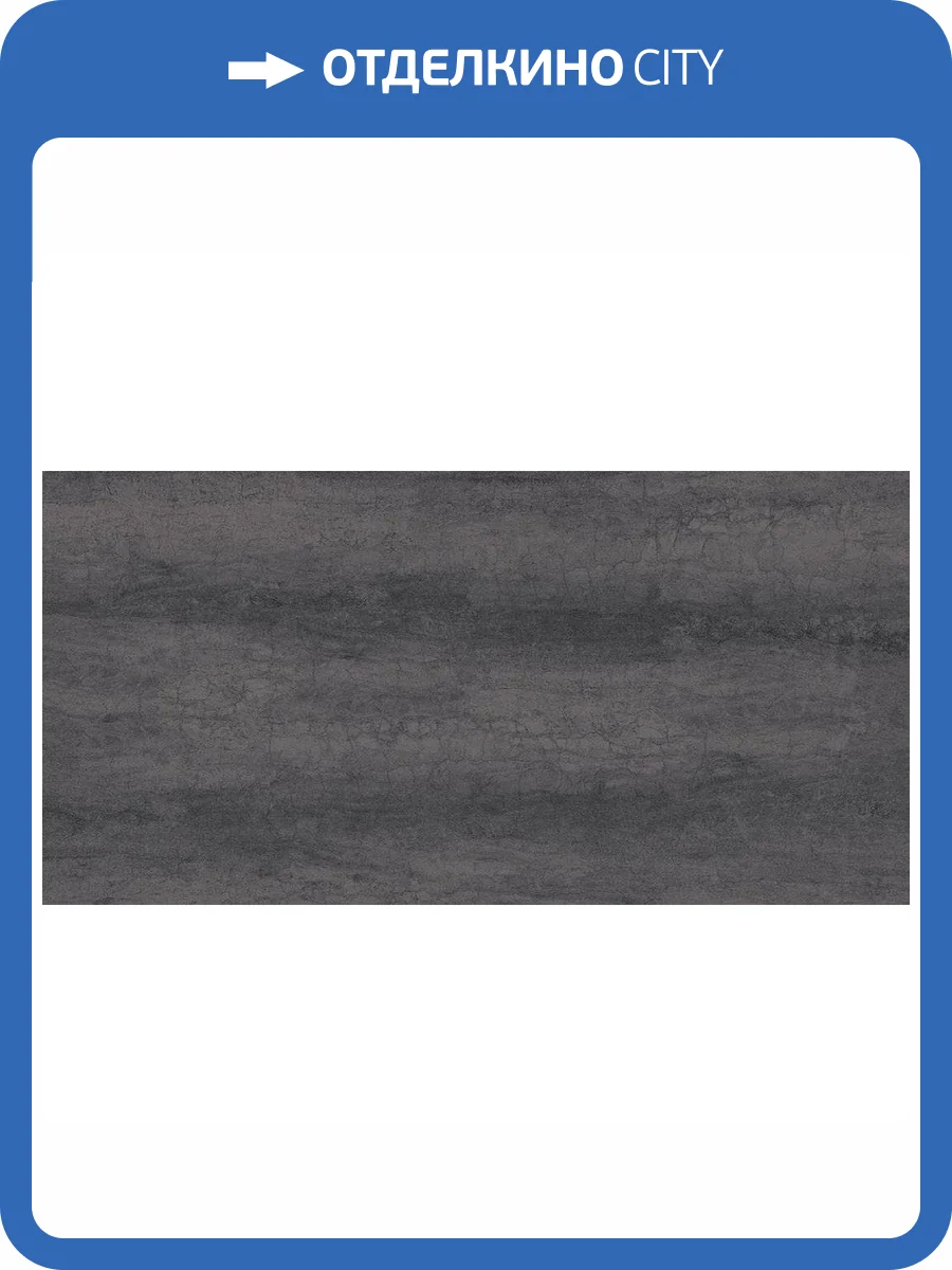 Керамогранит Laminam I Naturali Pietre LAMF006529_IT Pietra Di Savoia Antracite Bocciardata 12 mm 162x324 фото 16