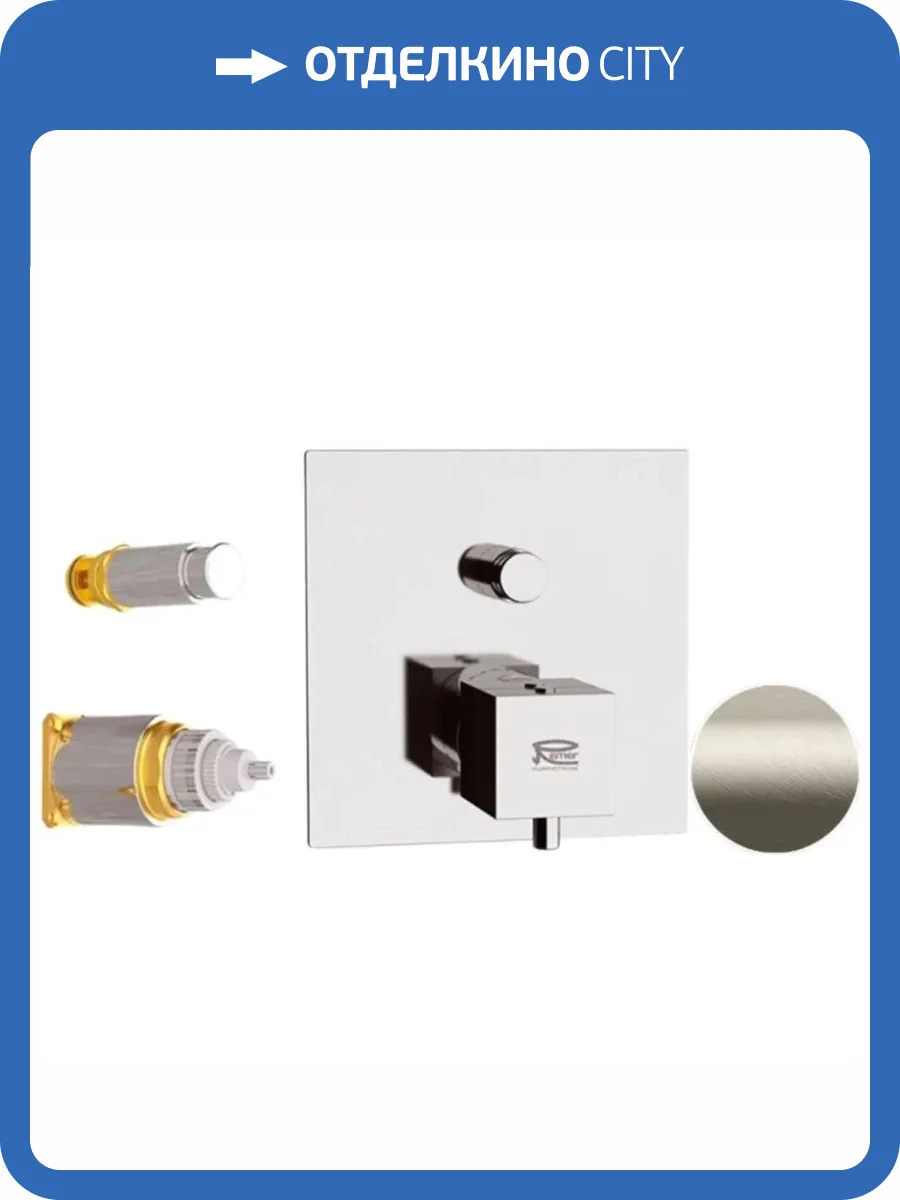 Смеситель для душа Remer Q-Elegance QT09KBXV сталь фото 3