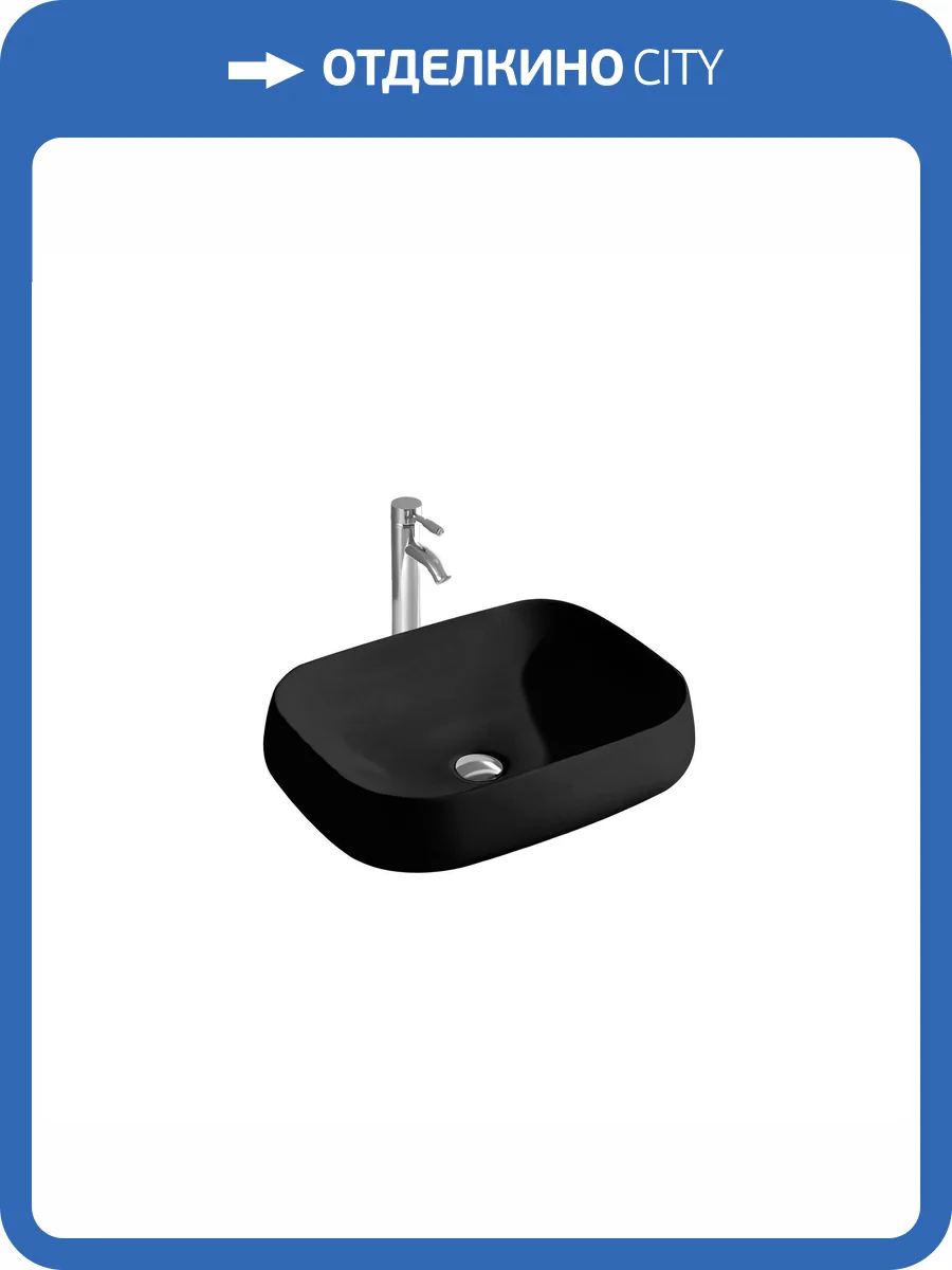 Раковина Aquatek AQ5526-MB накладная, 55 см, черная матовая фото 6
