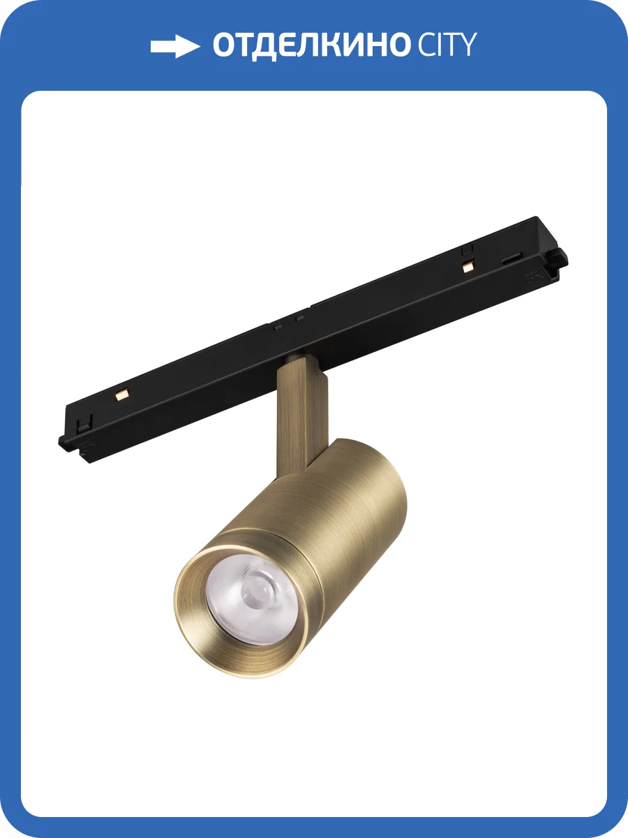 Светильник на штанге Arlight Orient Spot 052965 фото 4