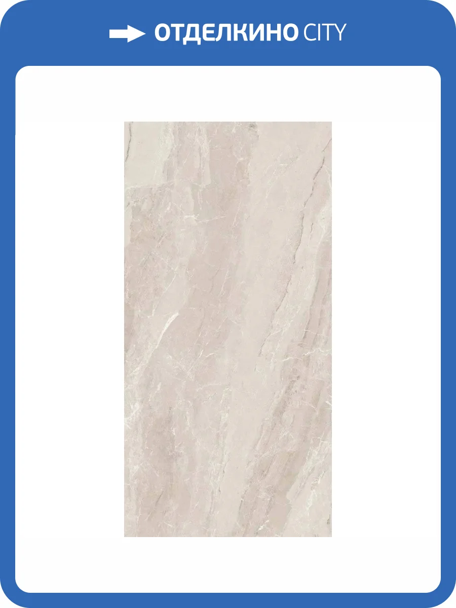 Керамическая плитка Bonaparte Portland PM48007A Light Pol. 40x80 фото 3