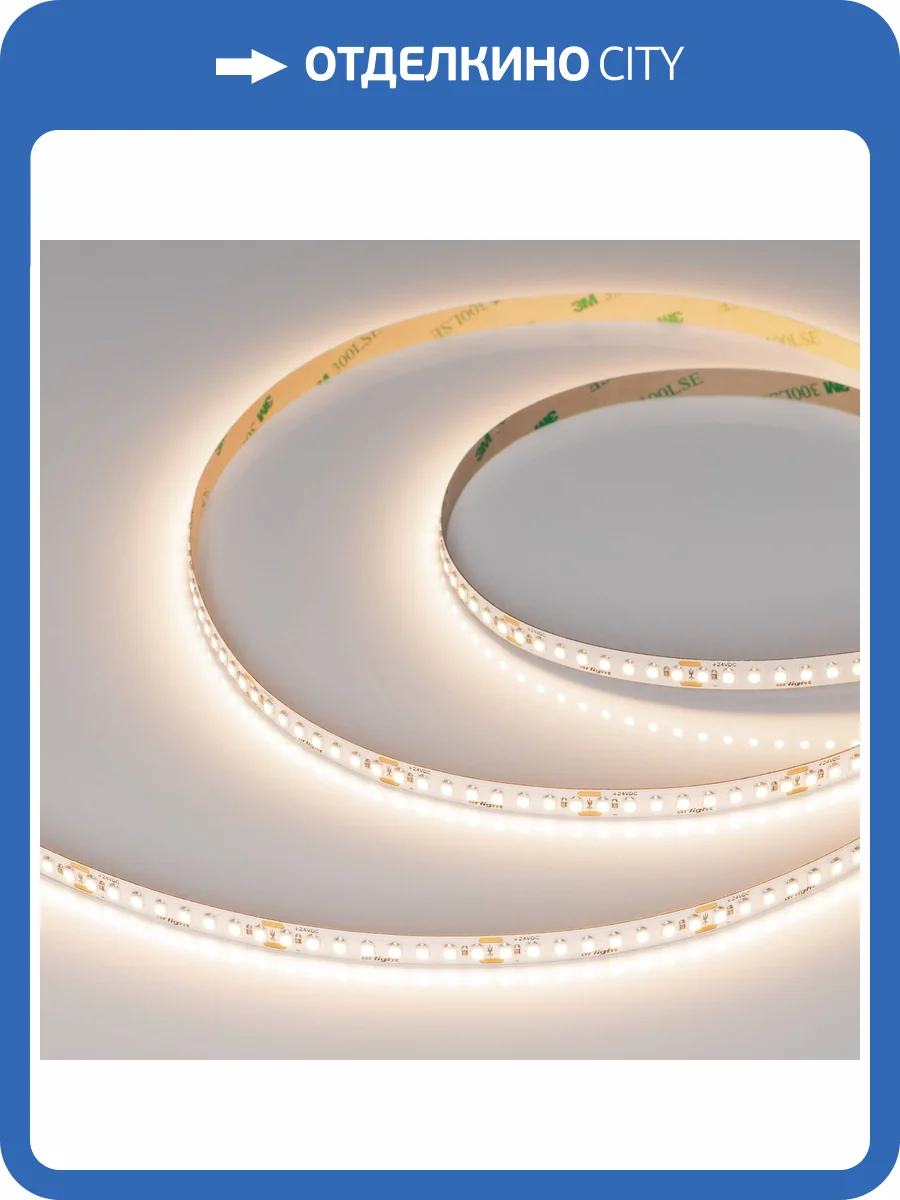Лента светодиодная Arlight Ul A176 48133 фото 7