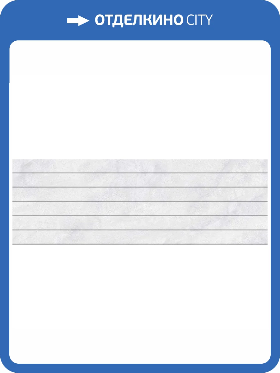 Керамическая плитка Gravita Arina Linea Grey Sugar 30x90 фото 7