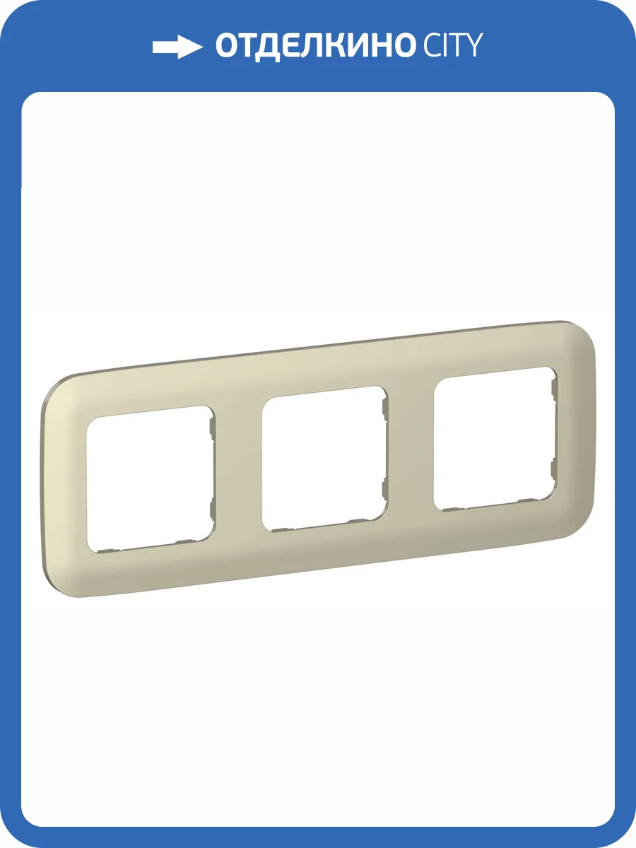 Рамка 3-постовая IEK Flite FI-M32-31-20-K37 шампань фото 3
