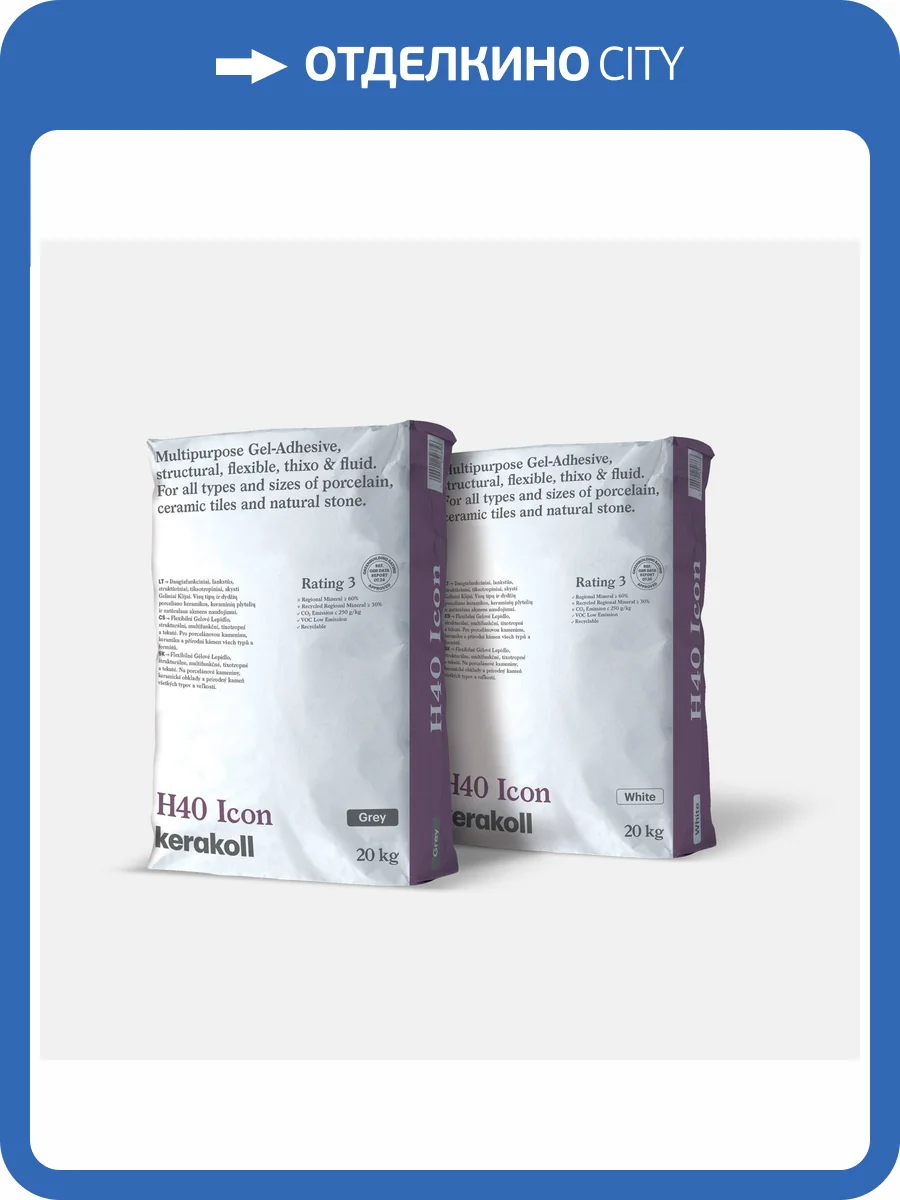Плиточный клей Kerakoll H40 Icon ярко-белый 20 кг фото 2