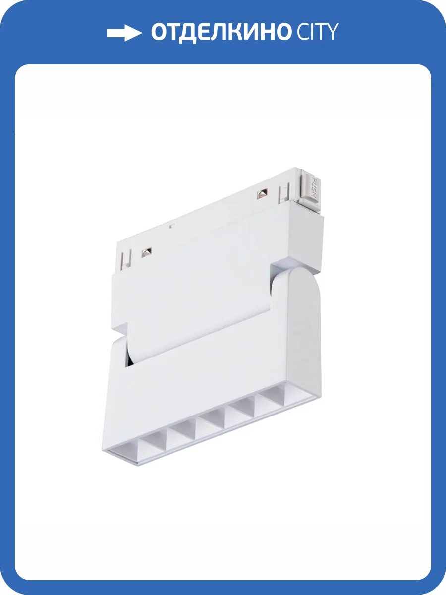 Трековый светильник магнитный Vitaluce VT0200008-00 фото 2