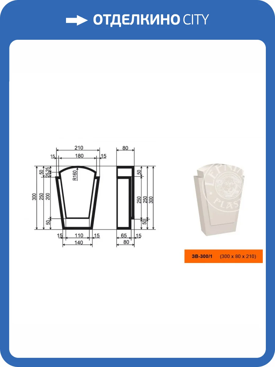 Замок LepninaPlast ЗВ-300/1 21x8x30 фото 2