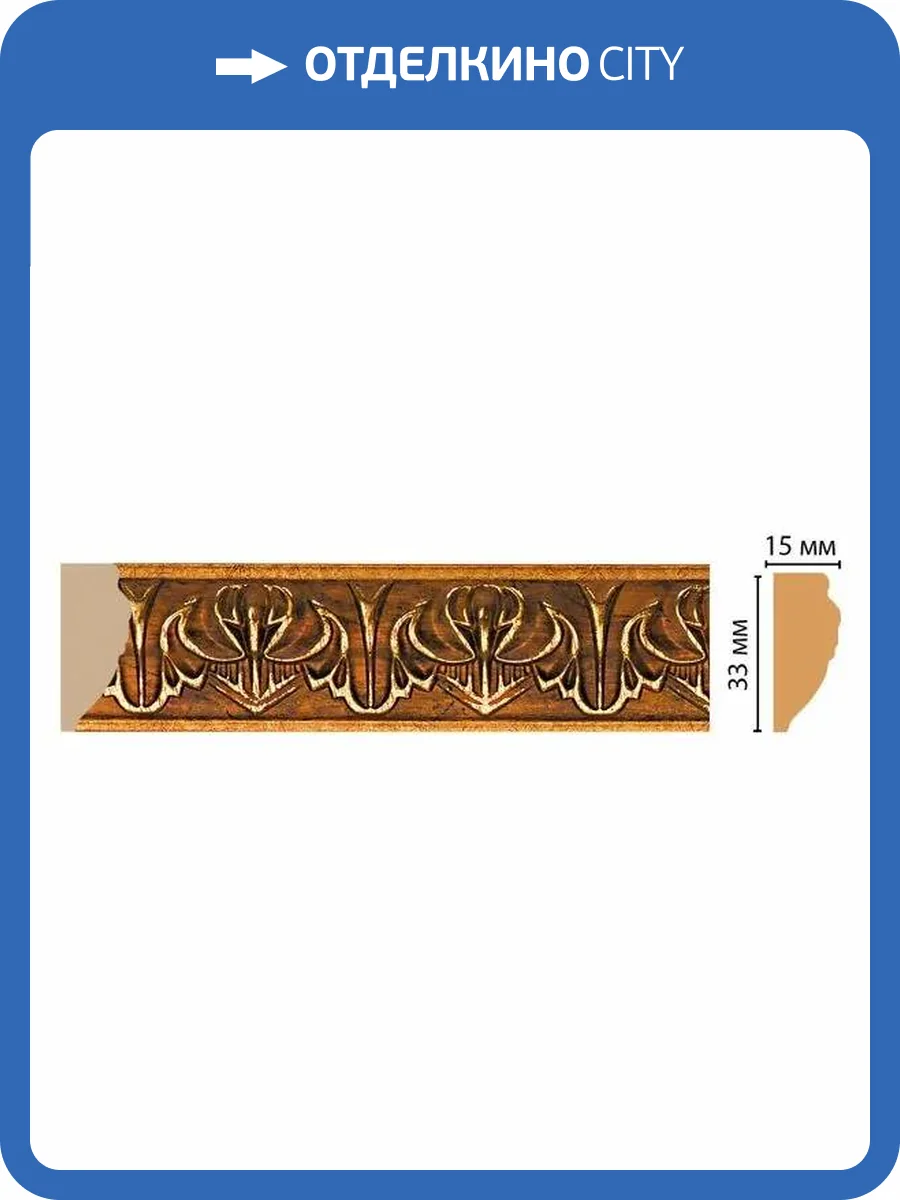 Молдинг DECOMASTER 101B-1223A 240x1.5x3.3 фото 2