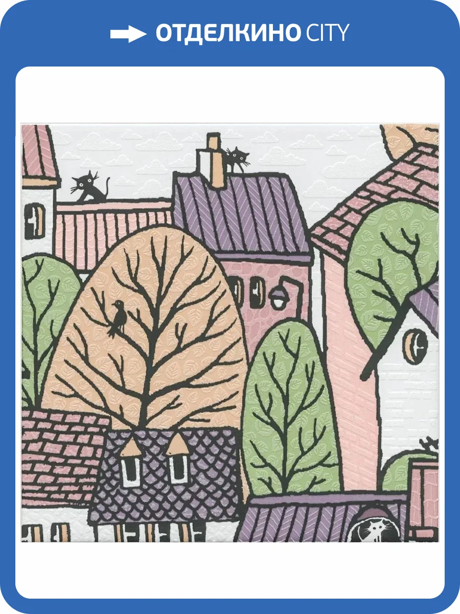 Декор Kerama Marazzi Городок OS/A222/5009 1 Матовый 20x20 фото 6