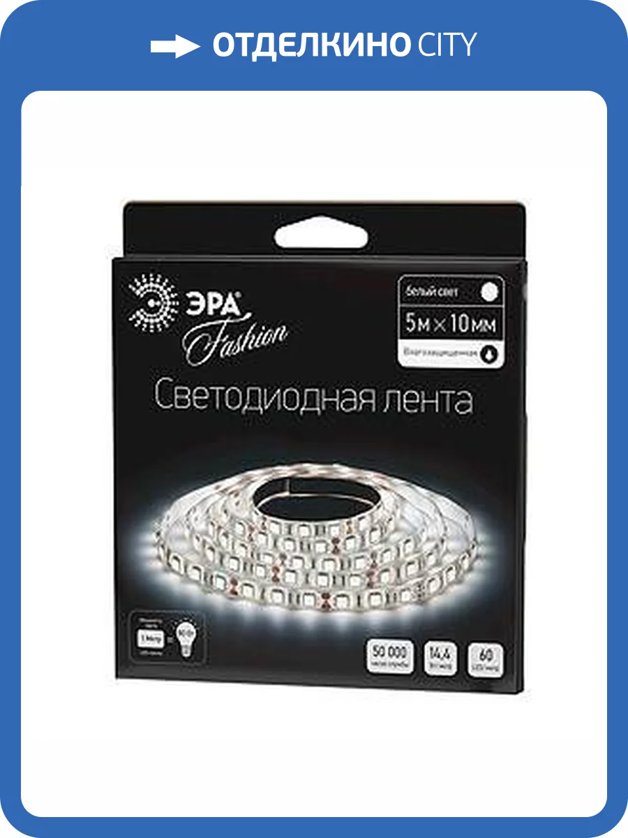 Светодиодная влагозащищенная лента ЭРА 14,4W/m 60LED/m 5050SMD холодный белый 5M LS5050-60LED-IP65-W-5m C0043047 фото 2