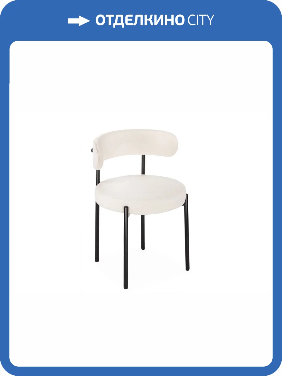 Стул Woodville Rudi 15602 white, black фото 9