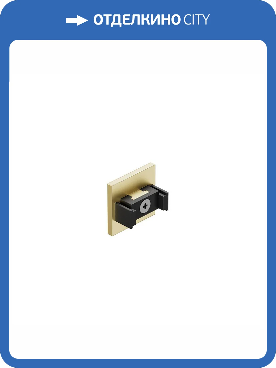 Заглушка торцевая Denkirs Shine Base TR5735-SB (2 шт.) фото 2