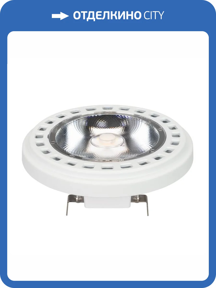 Лампа светодиодная Arlight Unit 26886 фото 7