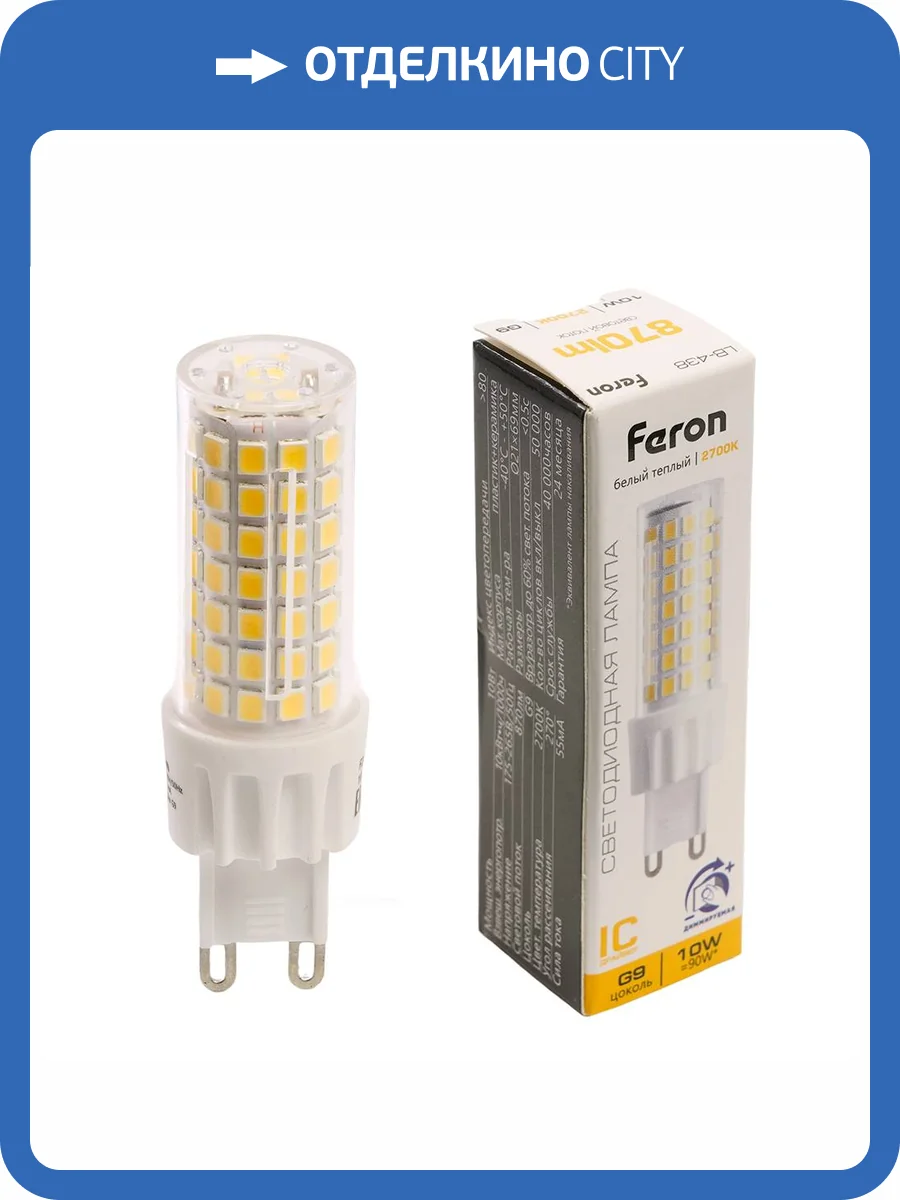 Лампа светодиодная диммируемая Feron LB-438 51741 фото 8