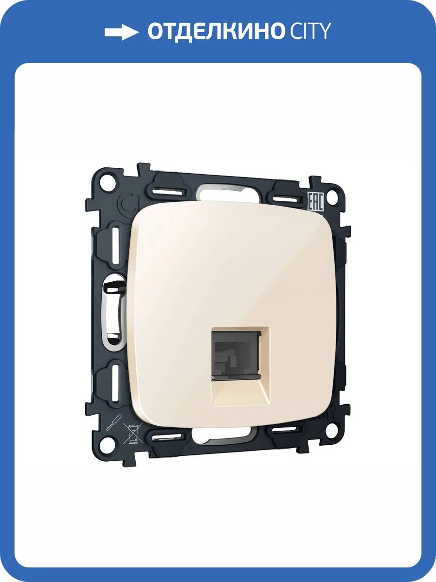 Комплект механизма компьютерной розетки Ambrella Volt MO MO312005 бежевый глянец фото 6