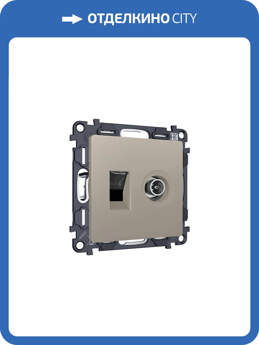 Комплект механизма компьютерной розетки+TV оконечной Ambrella Volt MA MA372510 серо-бежевый матовый фото 4