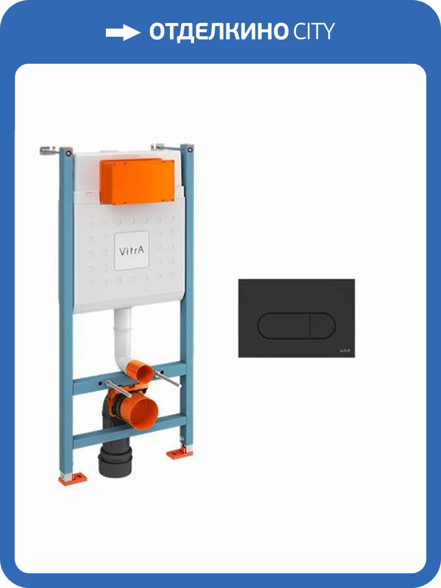 Система инсталляции для унитазов VitrA V-fix core 800-1874 с кнопкой смыва фото 6