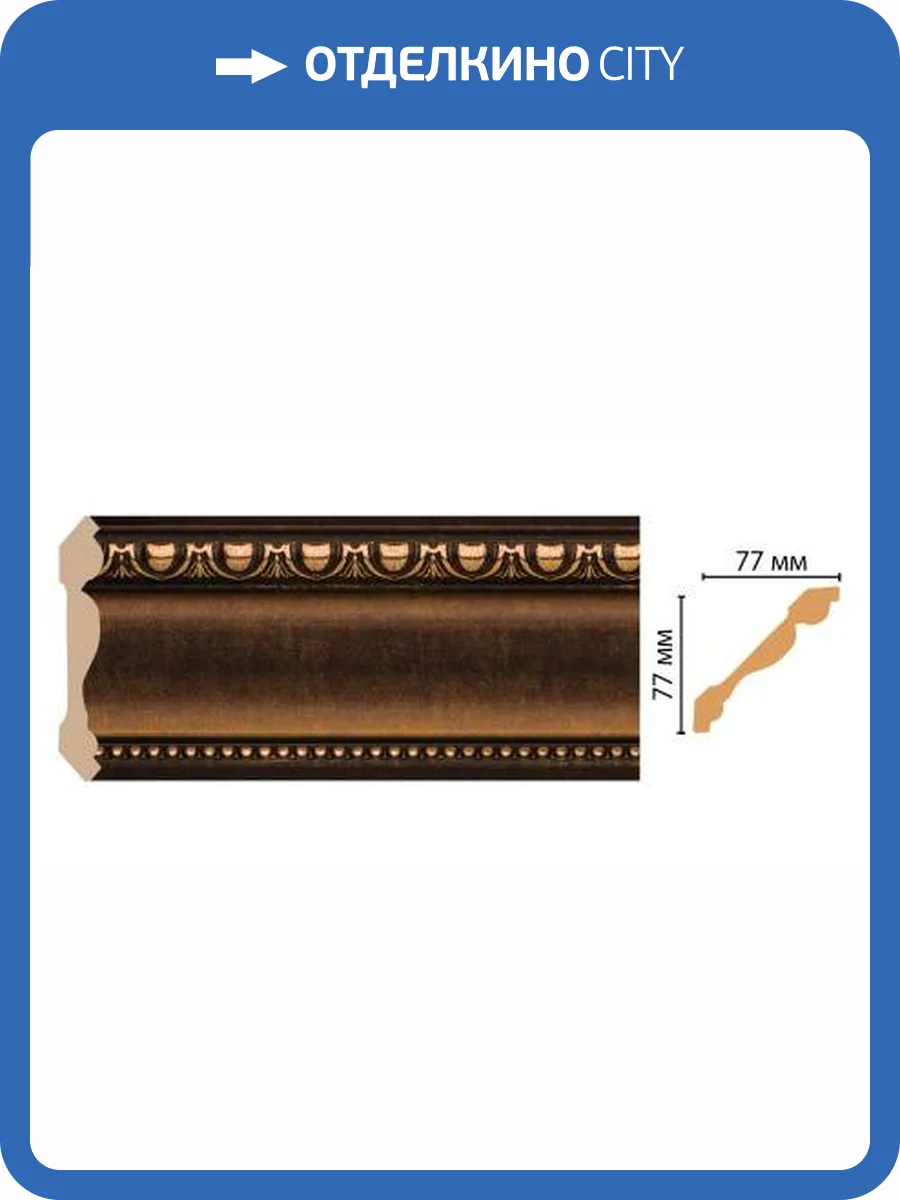 Карниз DECOMASTER 154-56 240x7.6x7.6 фото 2