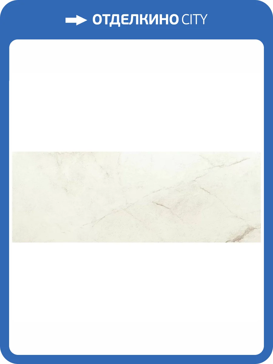 Керамическая плитка Tubadzin Organic Matt White 32.8x89.8 фото 8