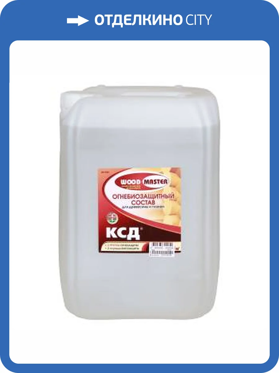 Состав огнебиозащитный II группа Woodmaster КСД бесцветный 23 кг фото 2