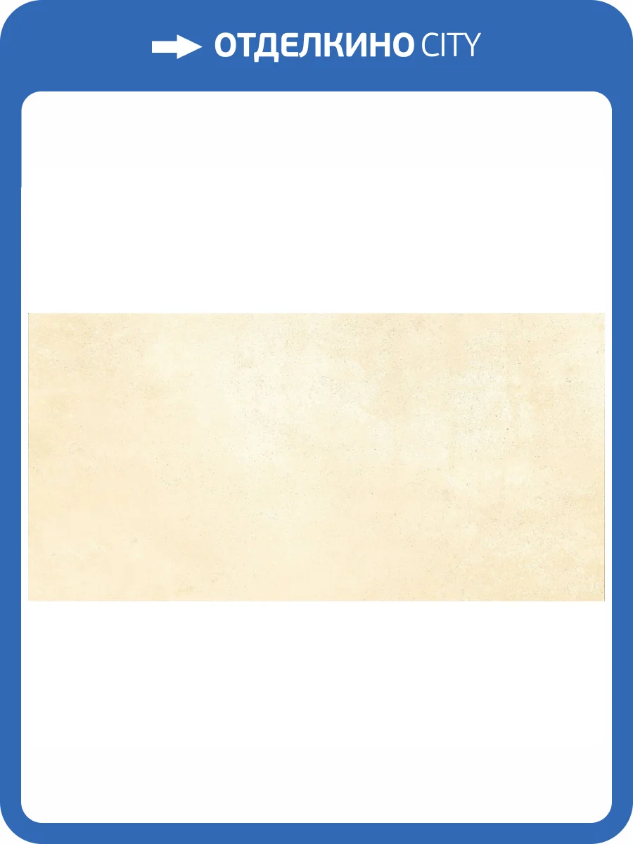 Керамогранит Usak Seramik Titan Bone Matt 60x120 фото 2