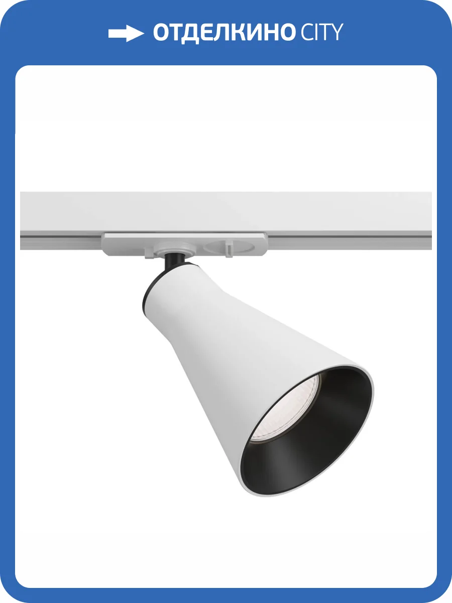 Трековый светильник Technical Virar TR022-1-GU10-W фото 4