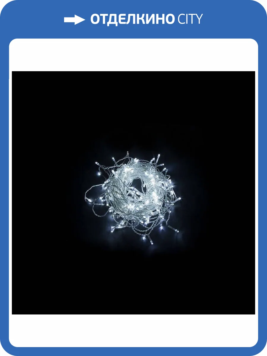 Светодиодная гирлянда Feron Занавес 230V 5000K холодный белый без мерцания CL19 32329 фото 2