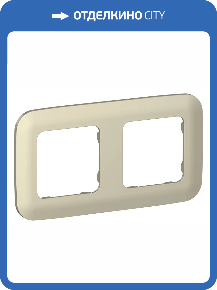 Рамка 2-постовая IEK Flite FI-M22-31-20-K37 шампань фото 5