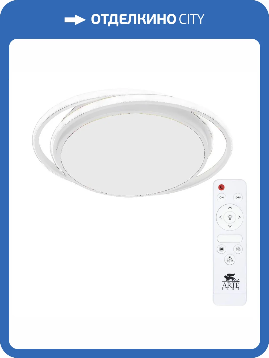 Потолочный светодиодный светильник Arte Lamp Sonny A2688PL-1WH фото 2