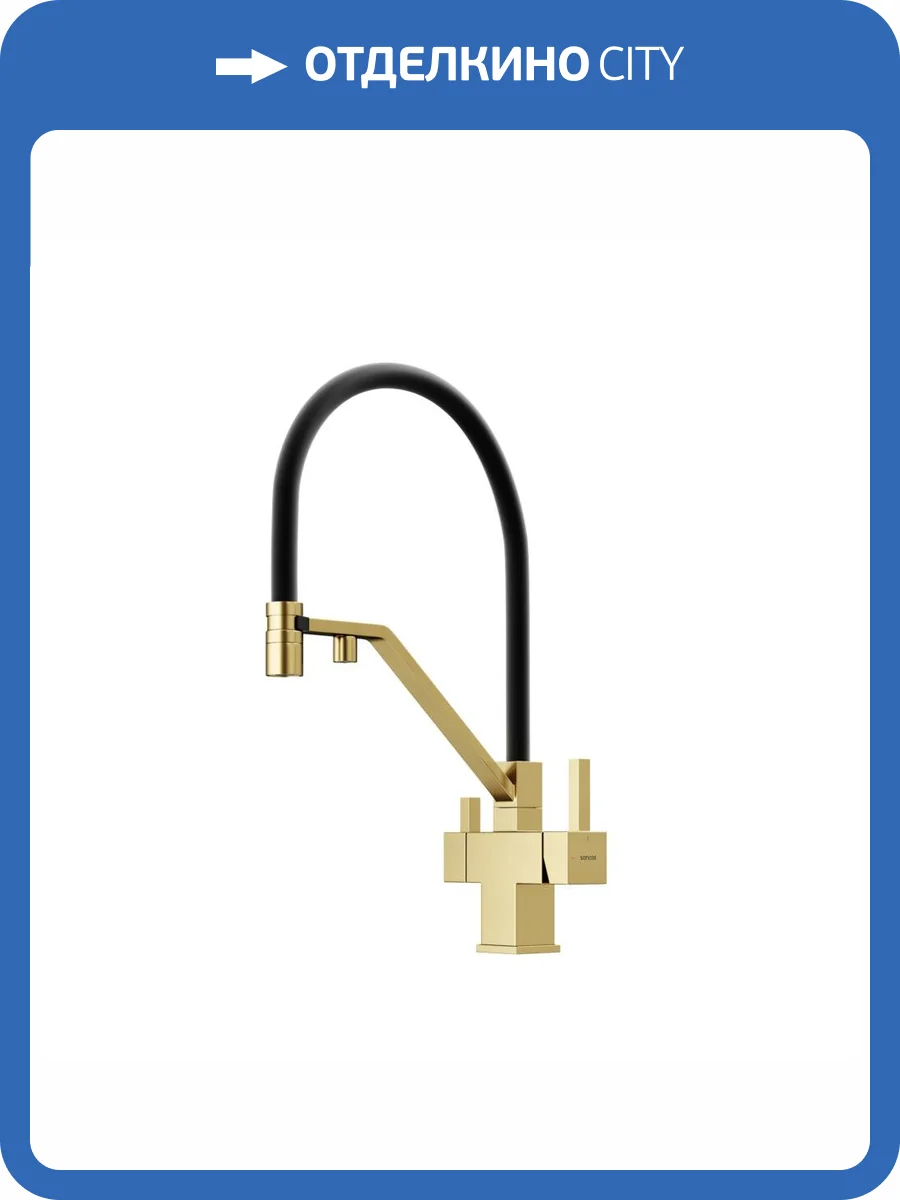 Смеситель для кухни Sancos Loro SC4007BG брашированное золото фото 4