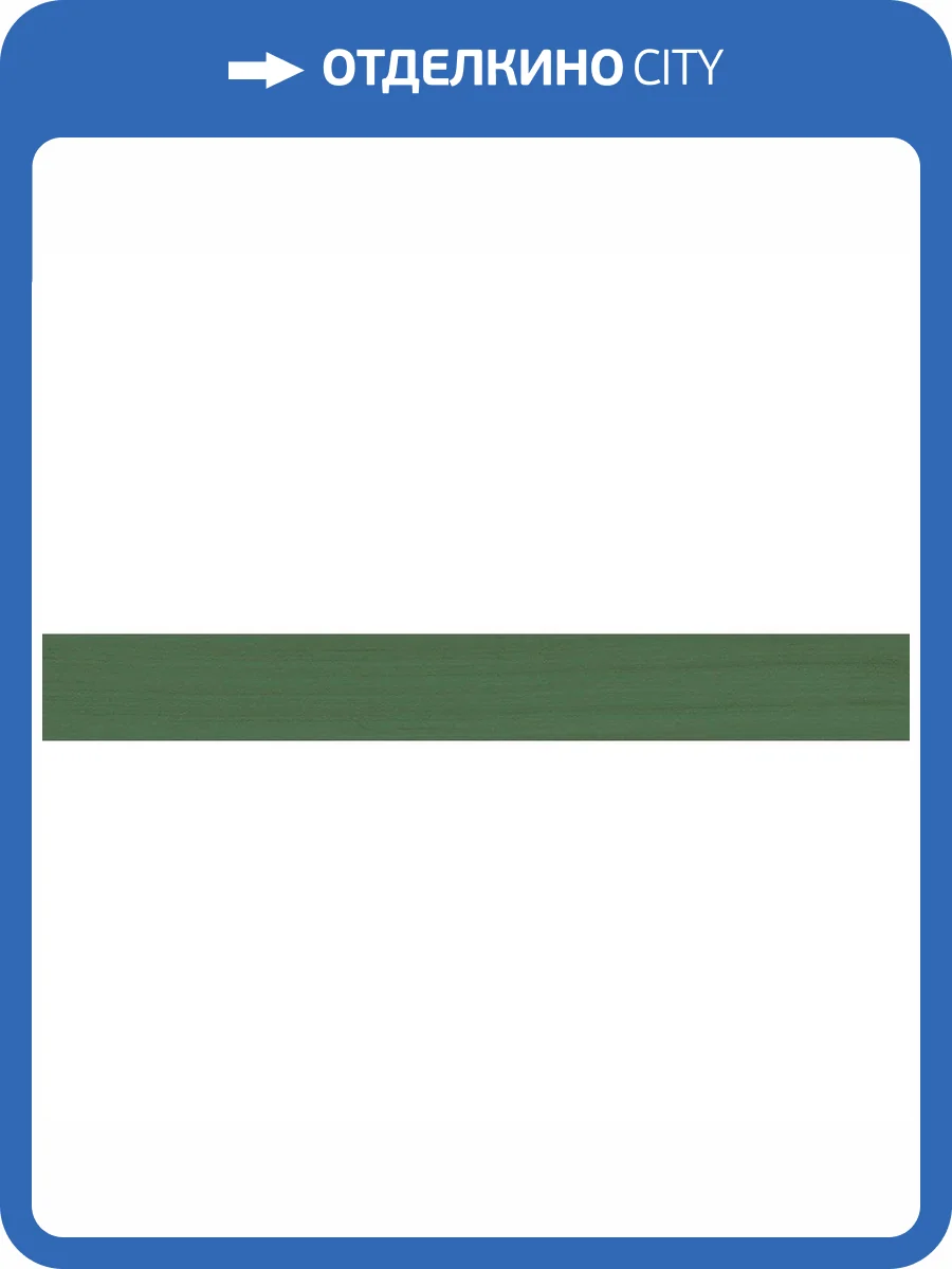 Керамогранит 41ZERO42 Technicolor 410TC13 Green Bottle 5x37.5 фото 2