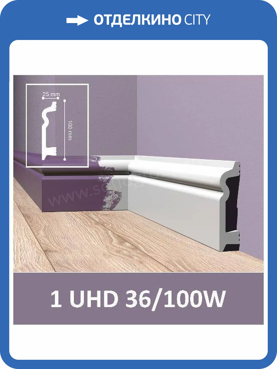 Плинтус под покраску Solid 1 UHD 36/100W 2000x100x25 фото 3