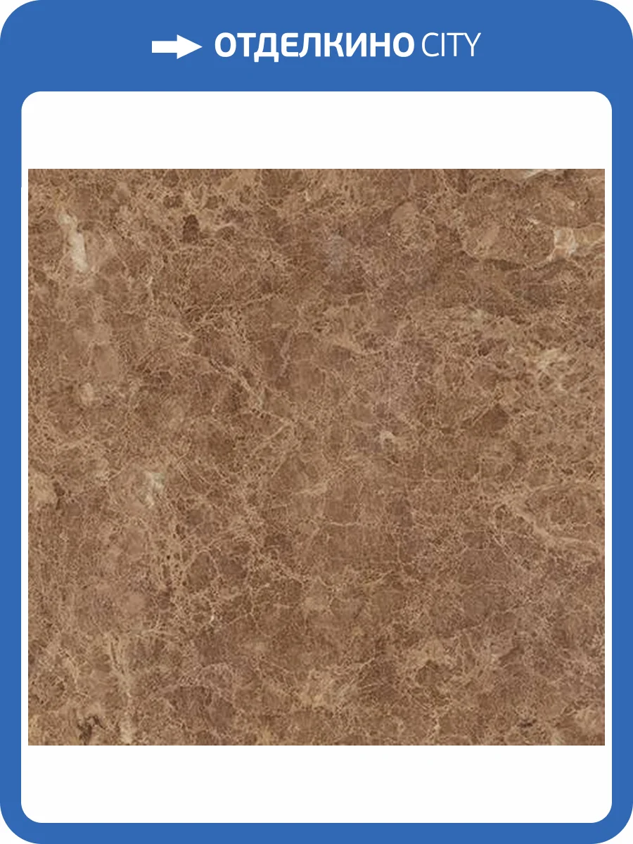 Керамогранит Laparet Либра Коричневый 40x40 фото 3
