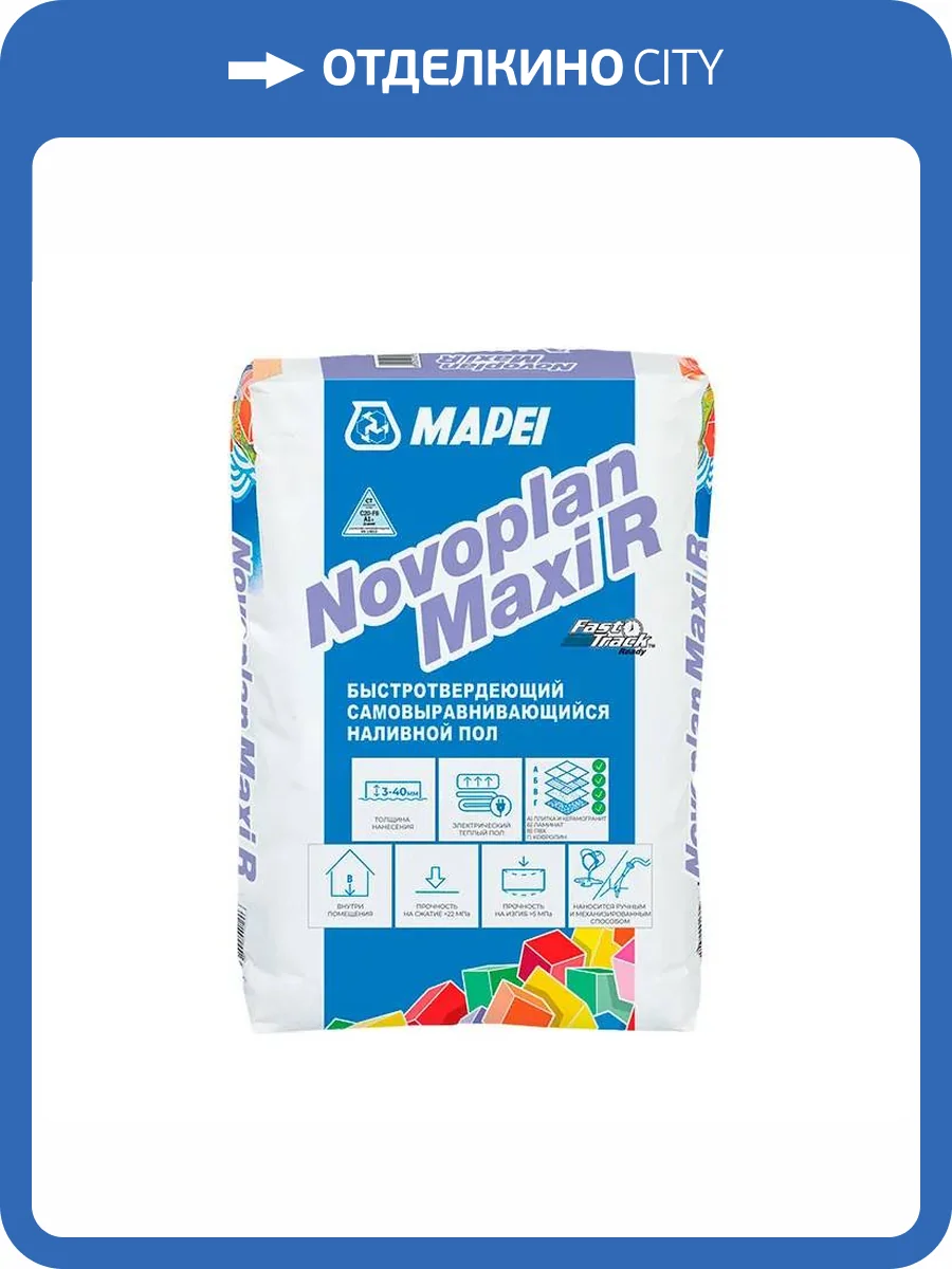 Наливной пол Mapei Novoplan Maxi R самовыравнивающаяся 23 кг фото 2