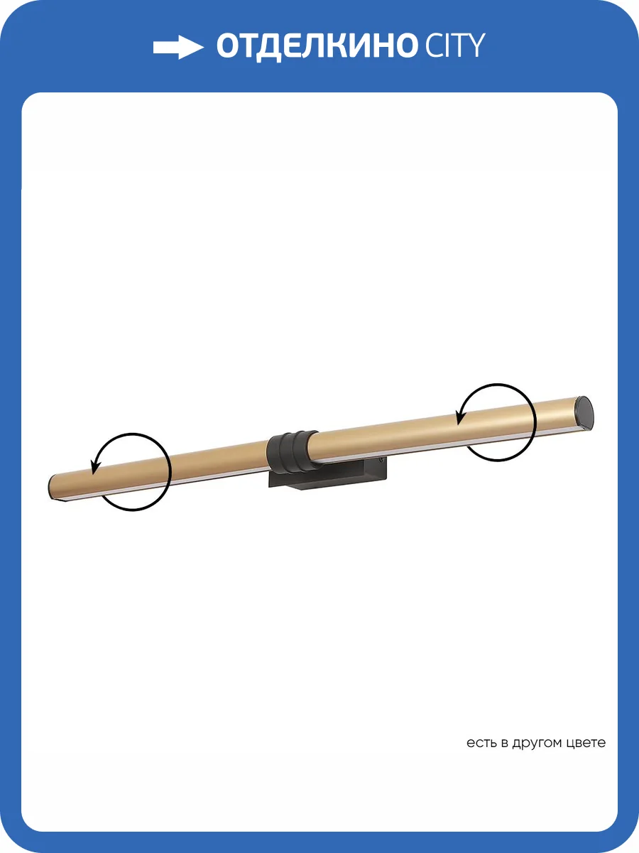 Подсветка для зеркала Crystal Lux PRADA AP16W BRASS фото 4