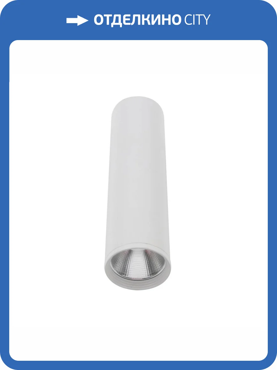 Накладной светодиодный светильник Kink Light Фабио 08570-20,01 фото 3