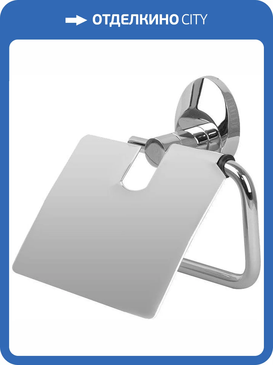 Держатель туалетной бумаги Fixsen Europa FX-21810 с крышкой фото 3