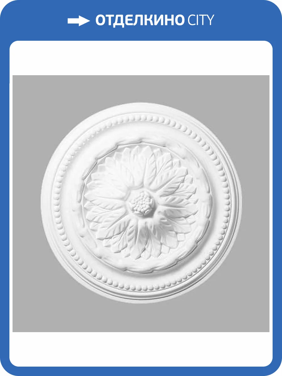 Розетка потолочная DECOMASTER DR-5 40x40x4.3 фото 2