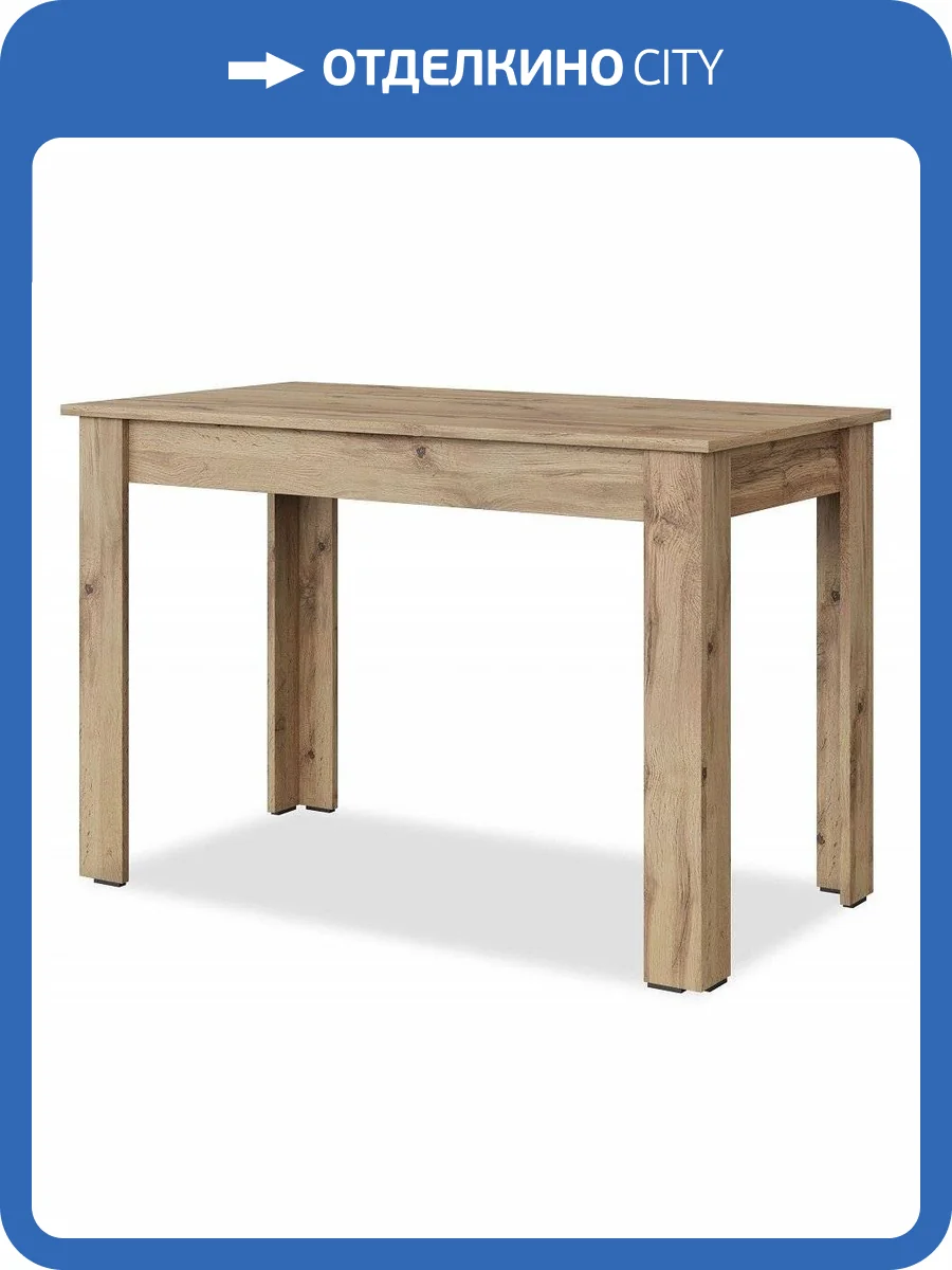 Cтол обеденный НК-Мебель Stern 72675815 Дуб Вотан 72.6x110x60 фото 2