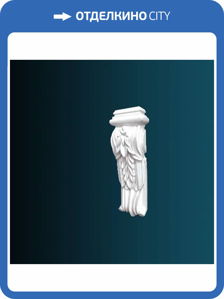 Консоль Перфект C8040 12.5x7x39 фото 2