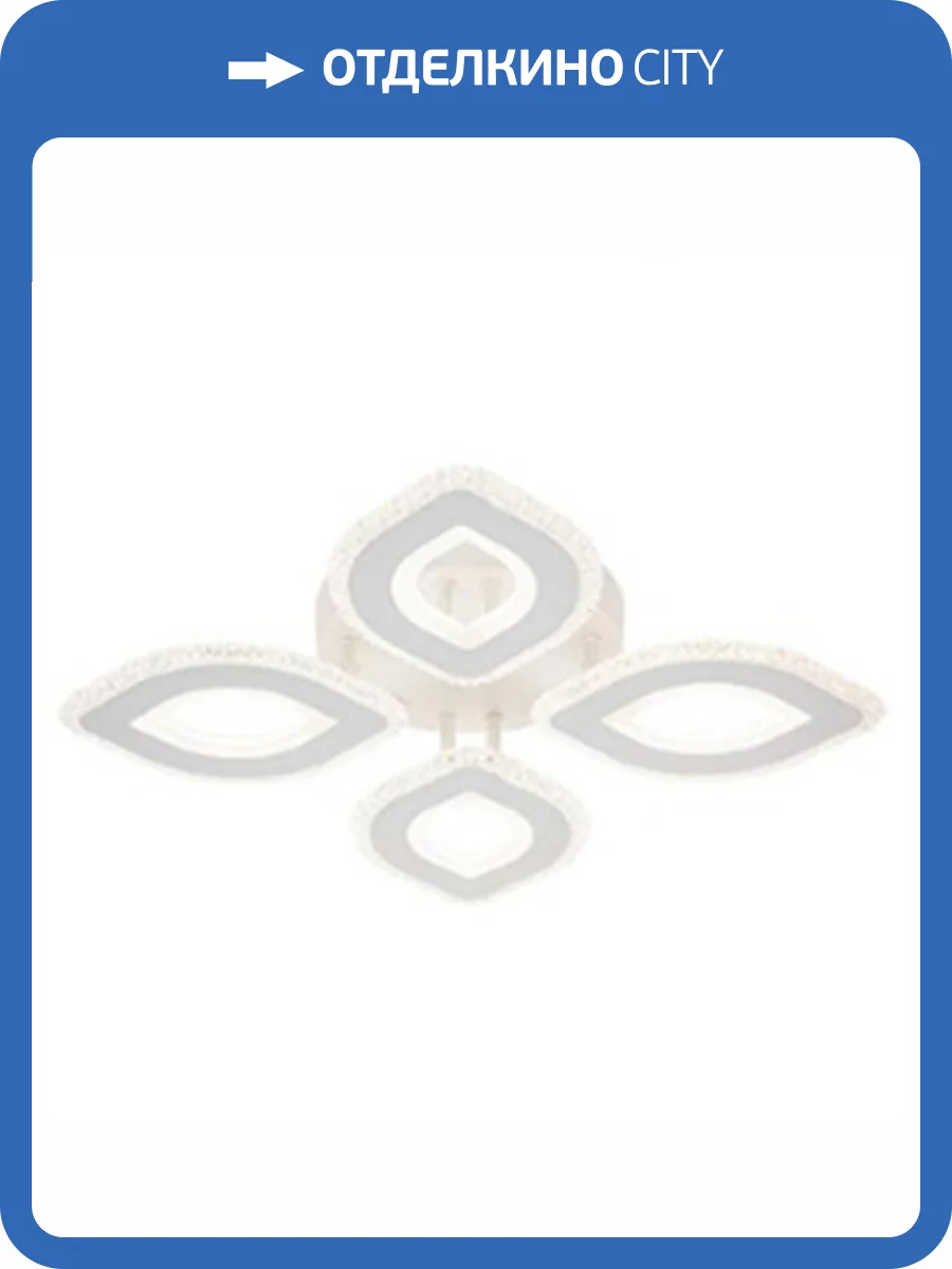 Потолочная люстра Escada Diamond 10264/4LED фото 2