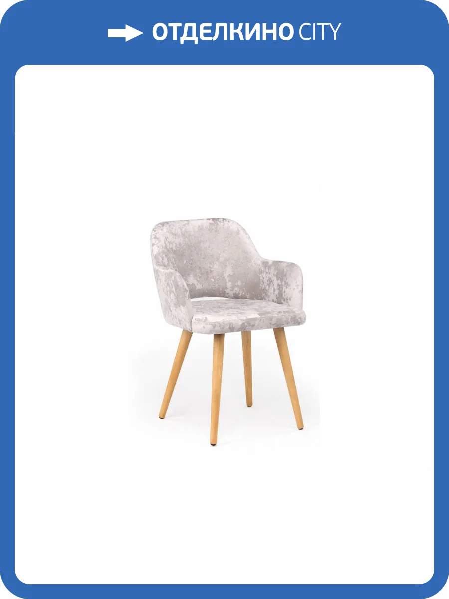 Деревянный стул Notta Эолин 360 631677 Латте (simple 008) / светлое дерево фото 5