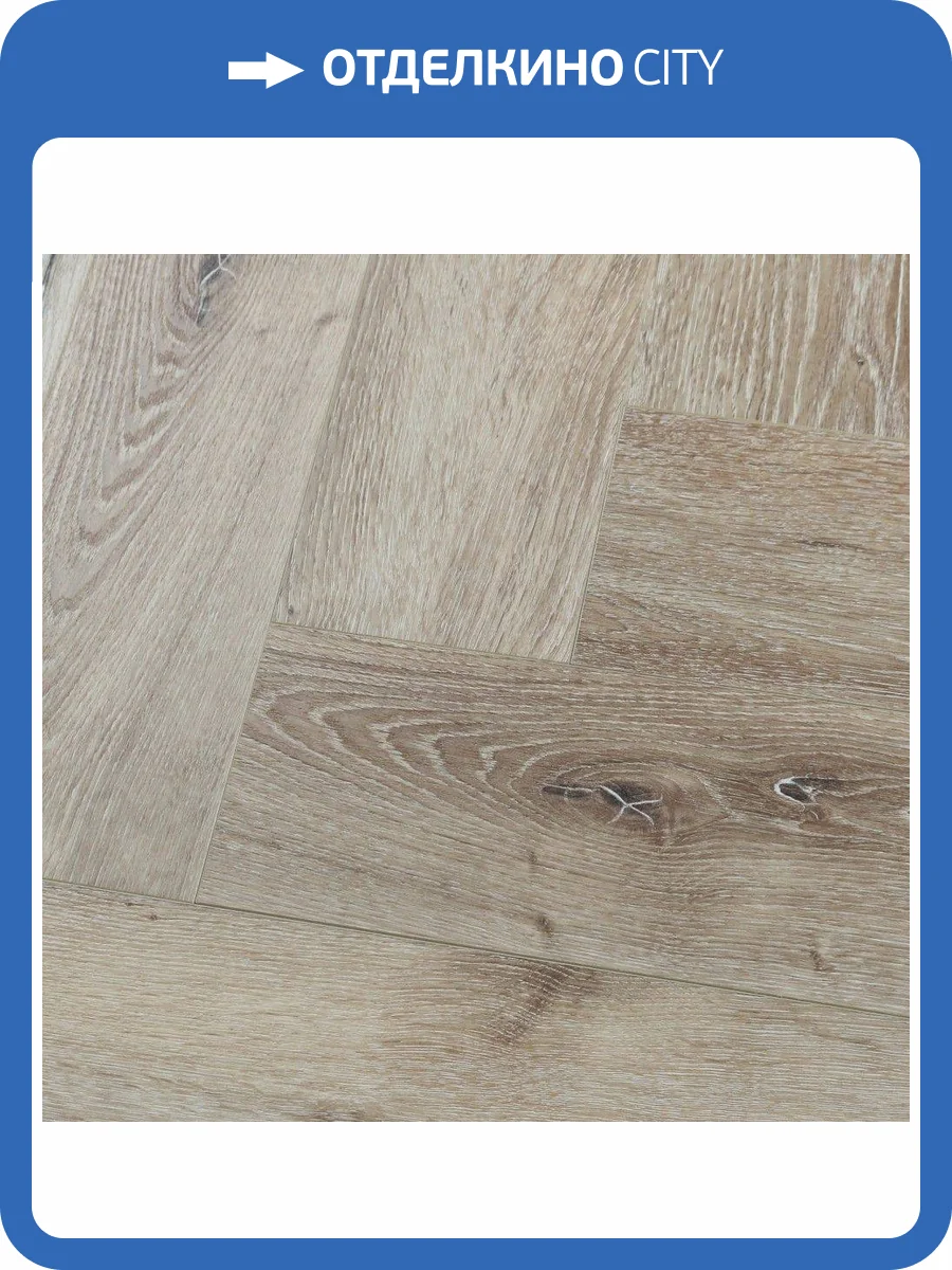 LVT Ламинат L`Quarzo Magia 2.5/43 4V LQ-G809 Дуб Номарада 600x120 фото 2