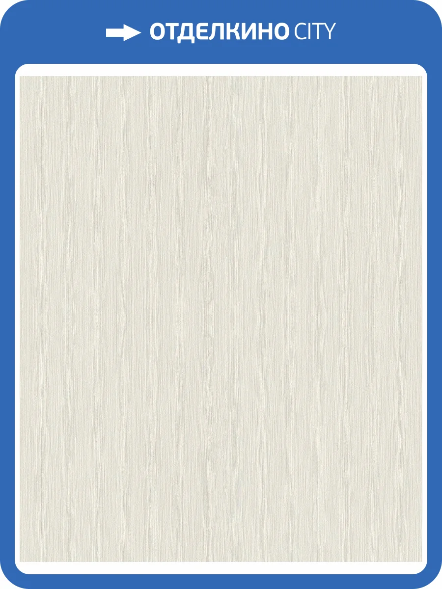 Обои флизелиновые Rasch Welcome Home 653205 фото 5