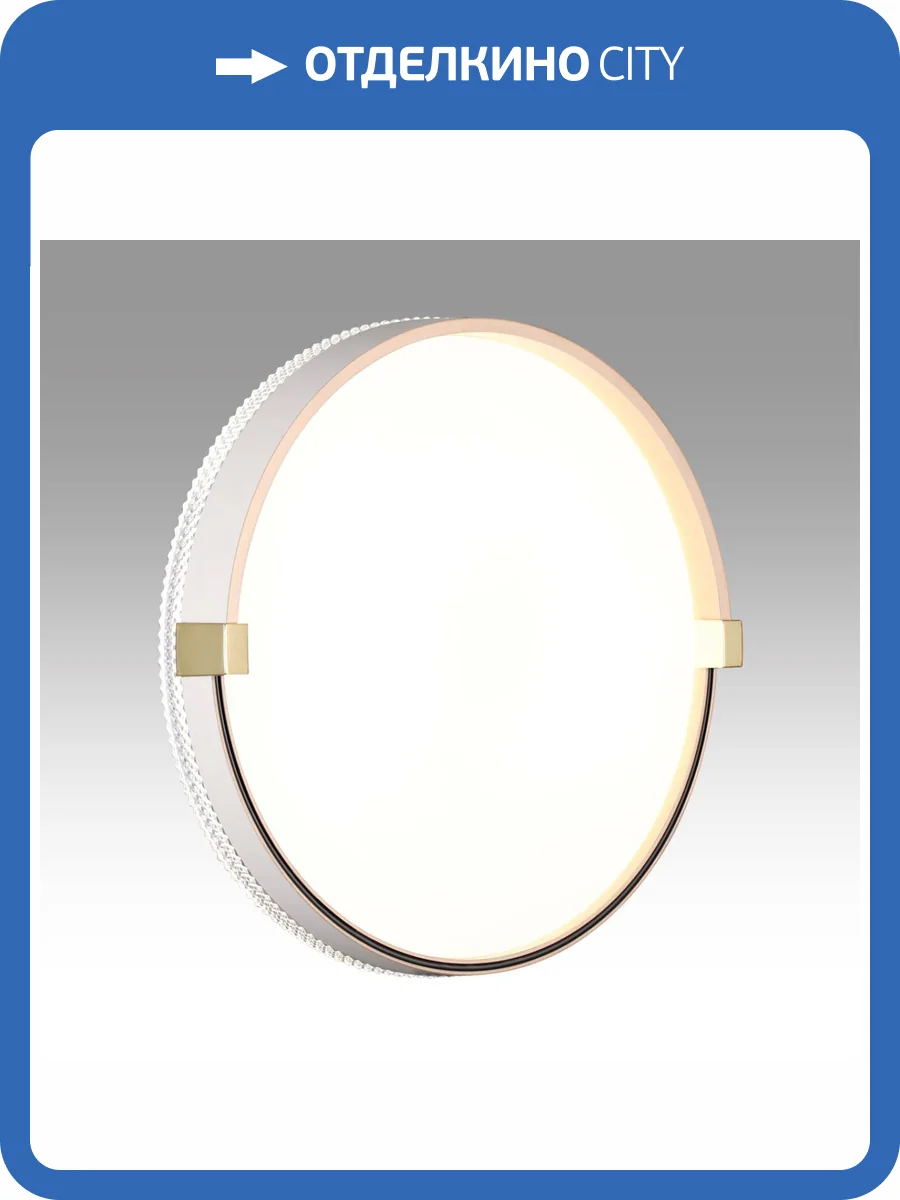 Настенно-потолочный светильник Sonex Olidi White 7646/CL фото 6